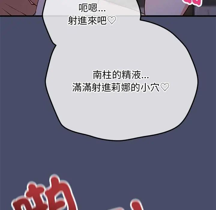魔法少女退役后第19話