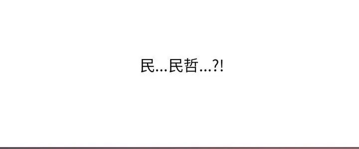 难解的三角关係第21話