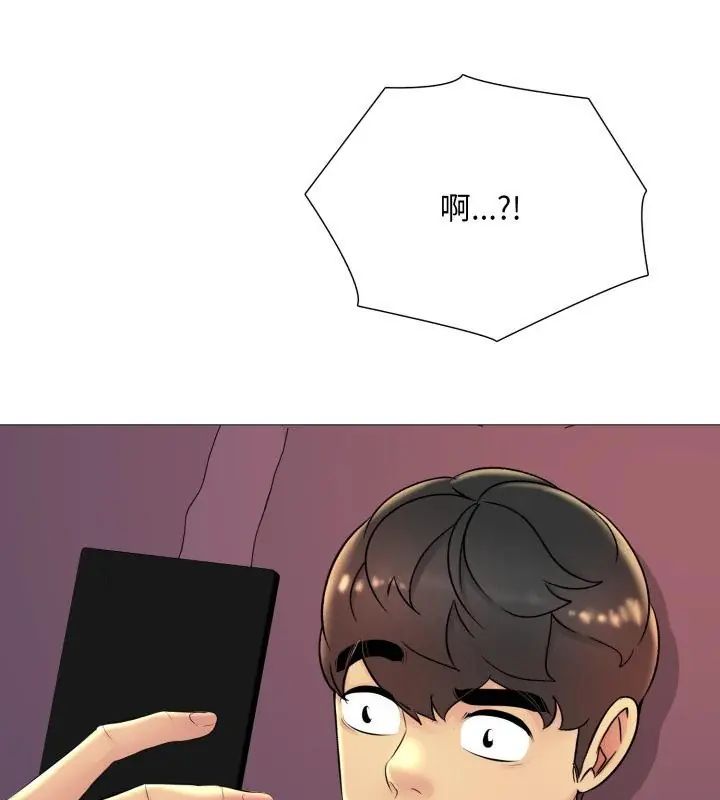 难解的三角关係第21話