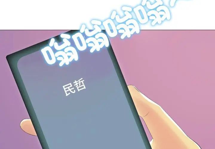 难解的三角关係第21話