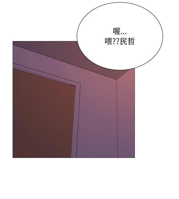 难解的三角关係第21話