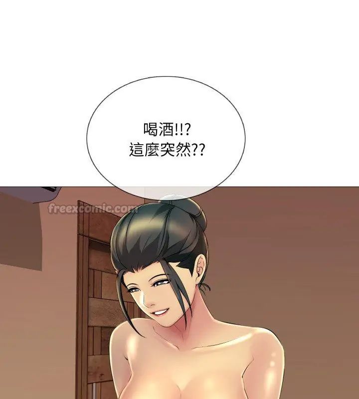难解的三角关係第21話