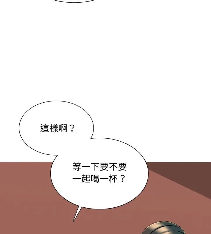 難解的三角關係第21話