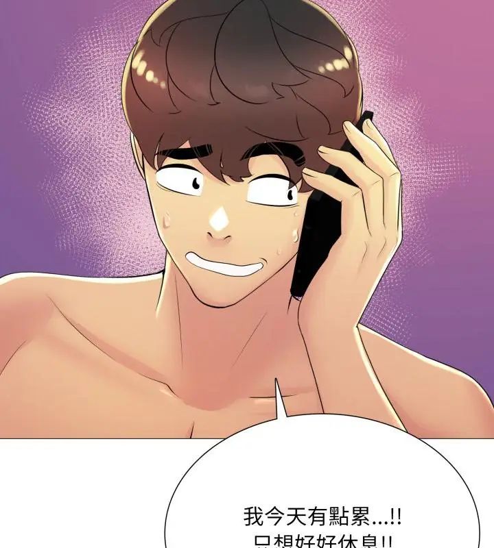 難解的三角關係第21話