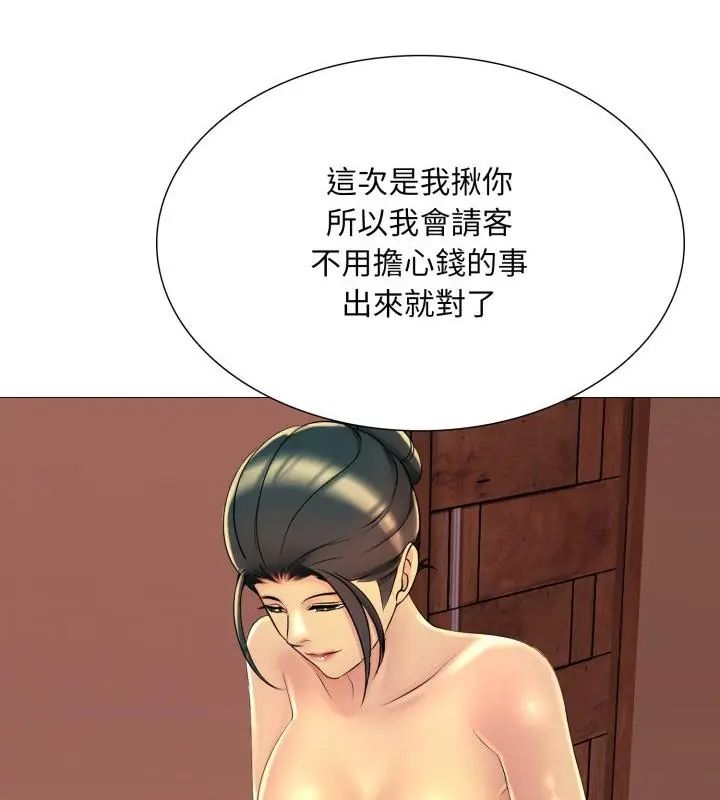 難解的三角關係第21話
