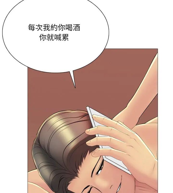 难解的三角关係第21話