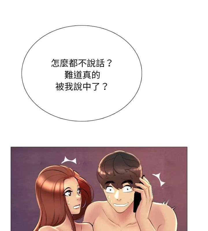 难解的三角关係第21話