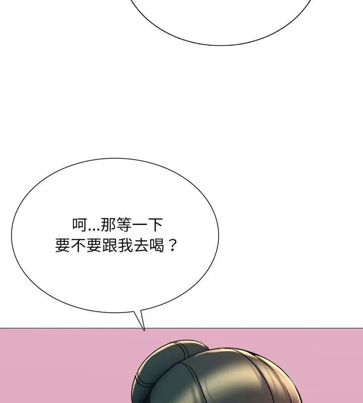 难解的三角关係第21話