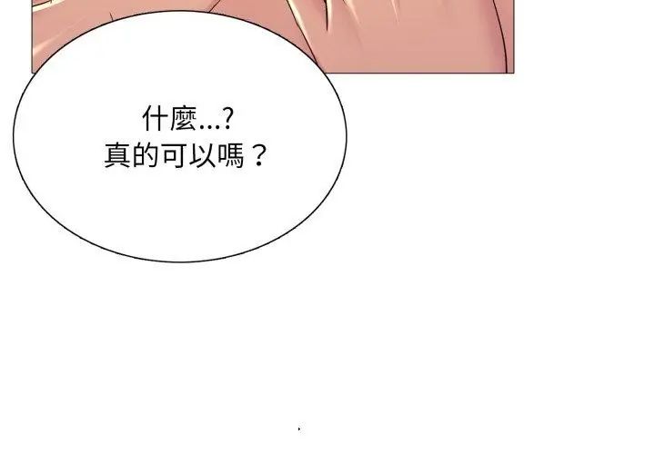 难解的三角关係第21話