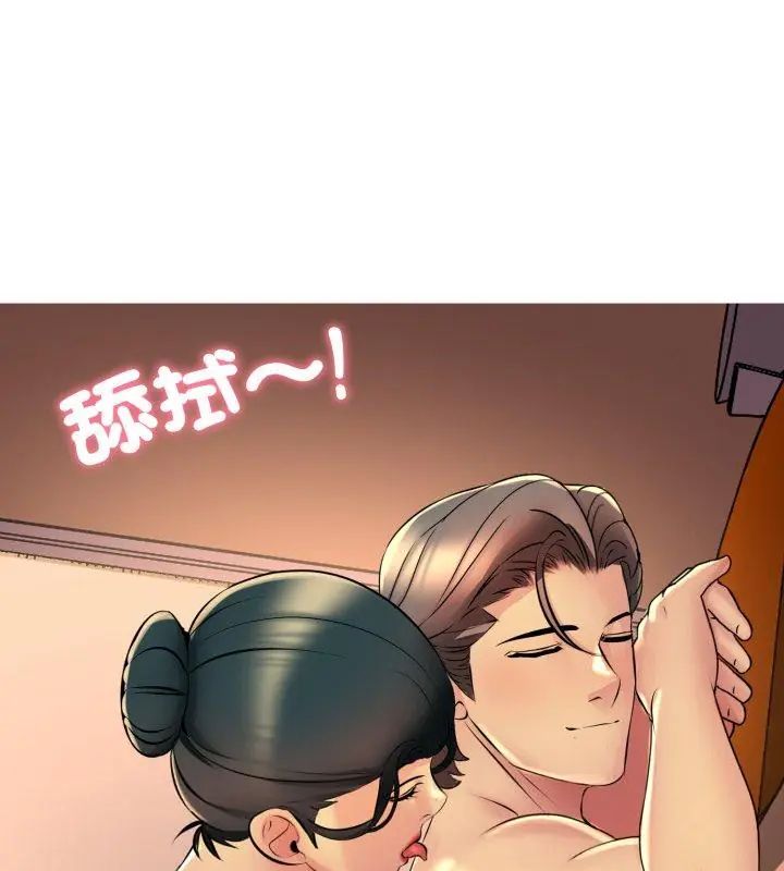 《难解的三角关係》第21话