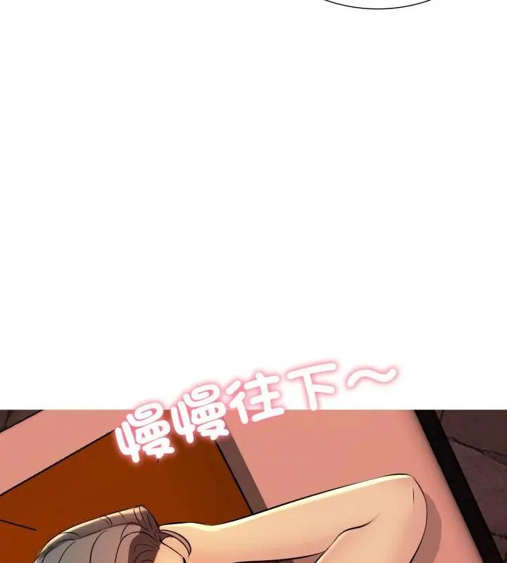 難解的三角關係第21話