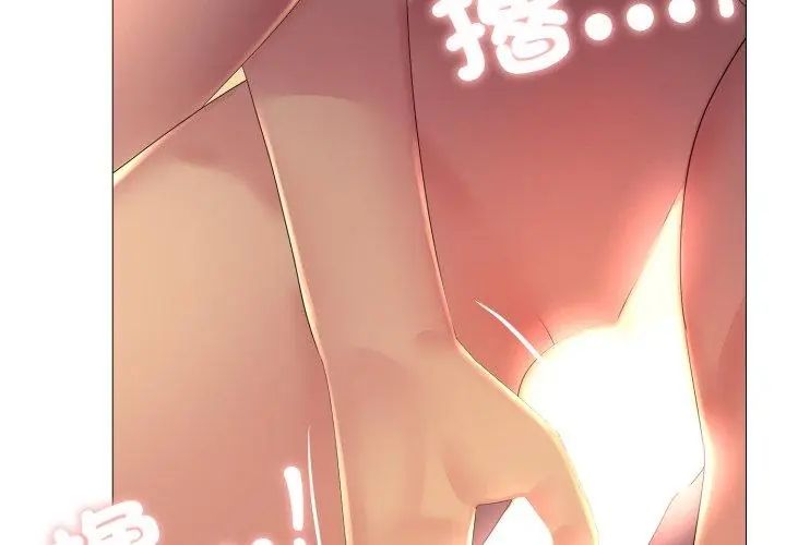 难解的三角关係第21話