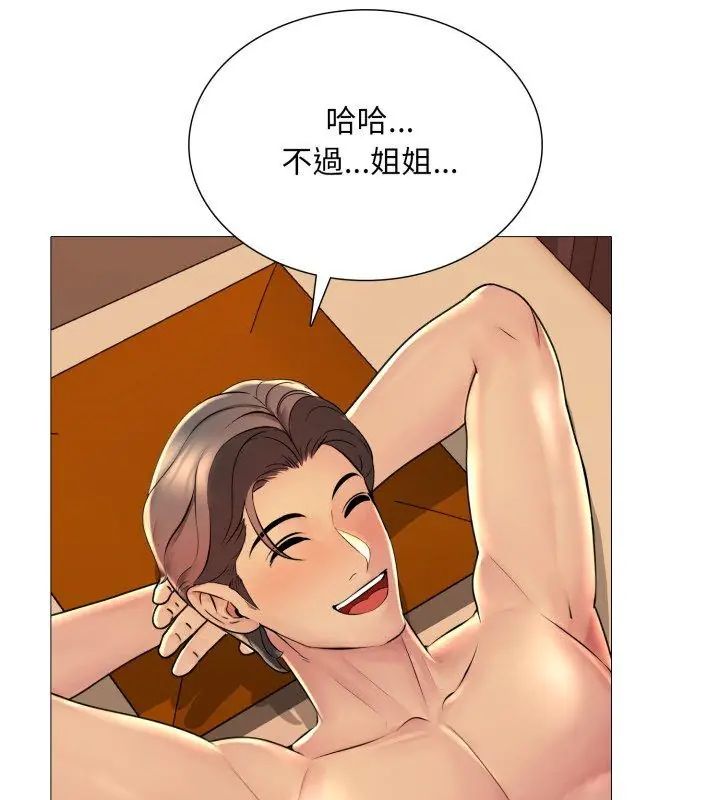 難解的三角關係第21話