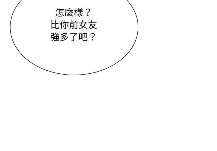 難解的三角關係第21話