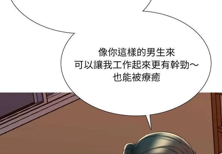 难解的三角关係第21話
