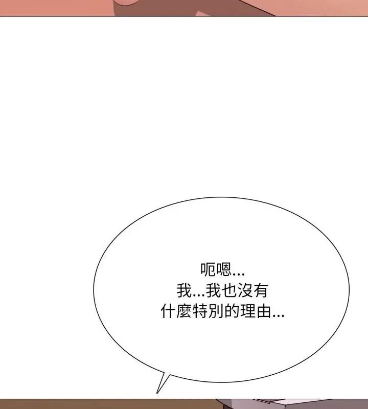 難解的三角關係第21話