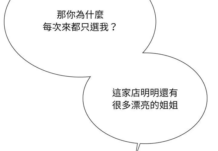 难解的三角关係第21話