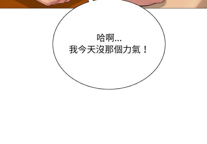 难解的三角关係第21話
