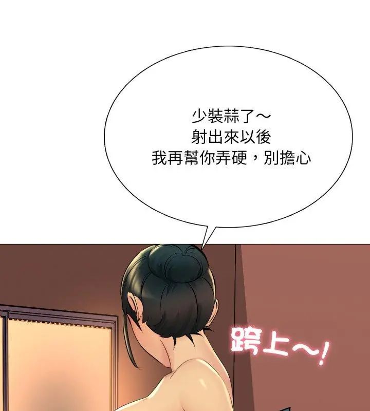 难解的三角关係第21話