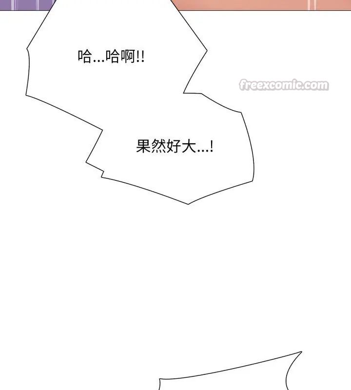 难解的三角关係第21話