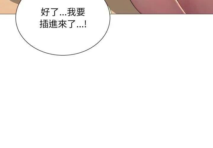 难解的三角关係第21話