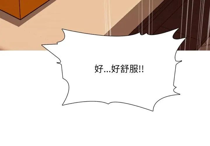 難解的三角關係第21話