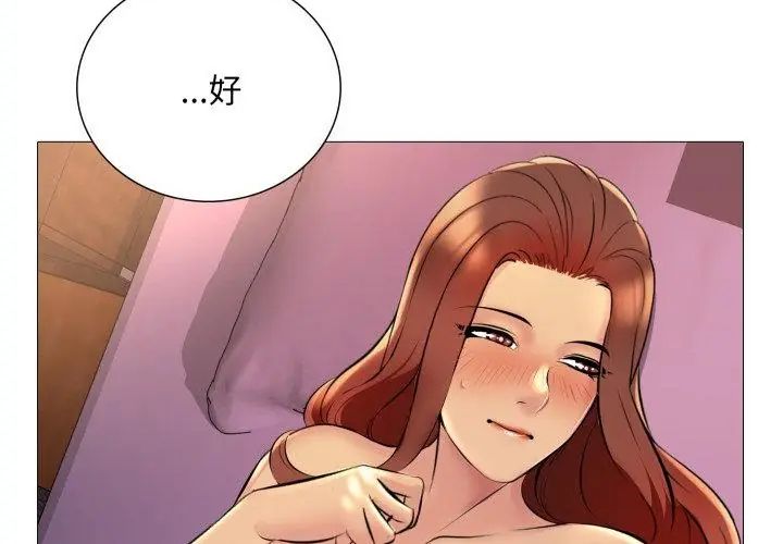 难解的三角关係第21話