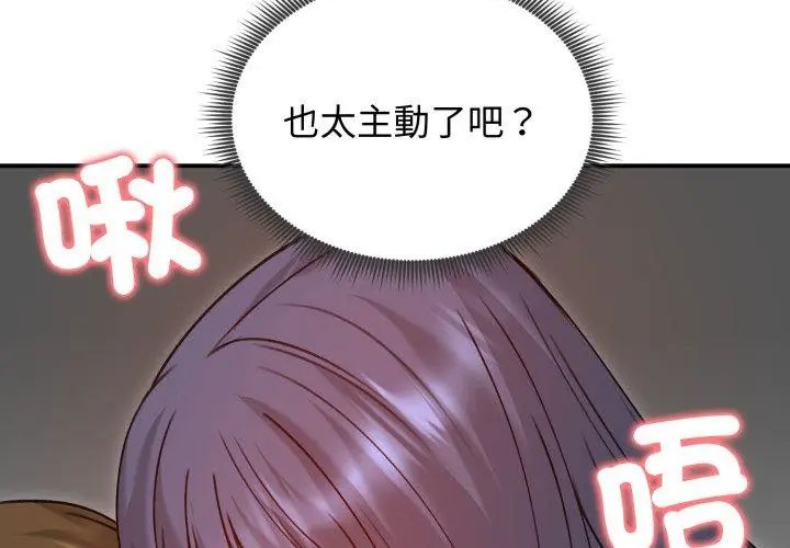 老婆捲款潜逃后第61話