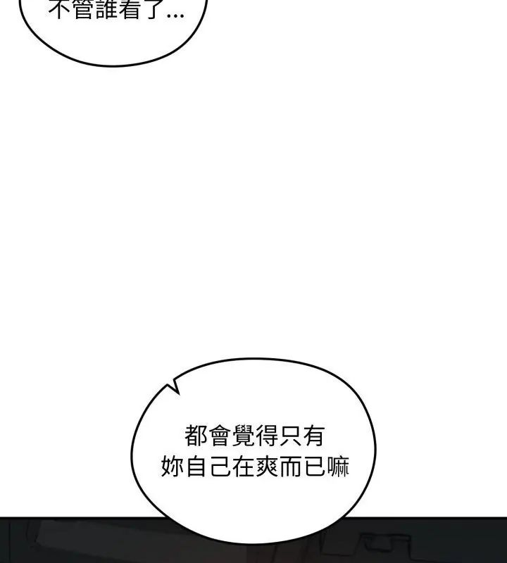 老婆捲款潜逃后第61話