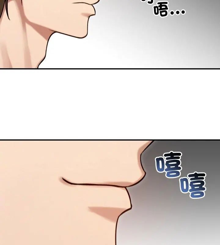 老婆捲款潜逃后第61話