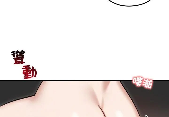 老婆捲款潜逃后第61話
