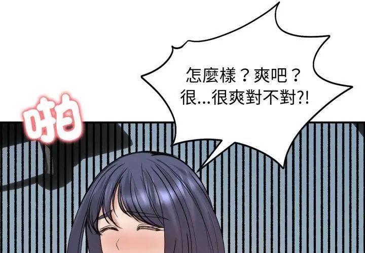 老婆捲款潜逃后第61話