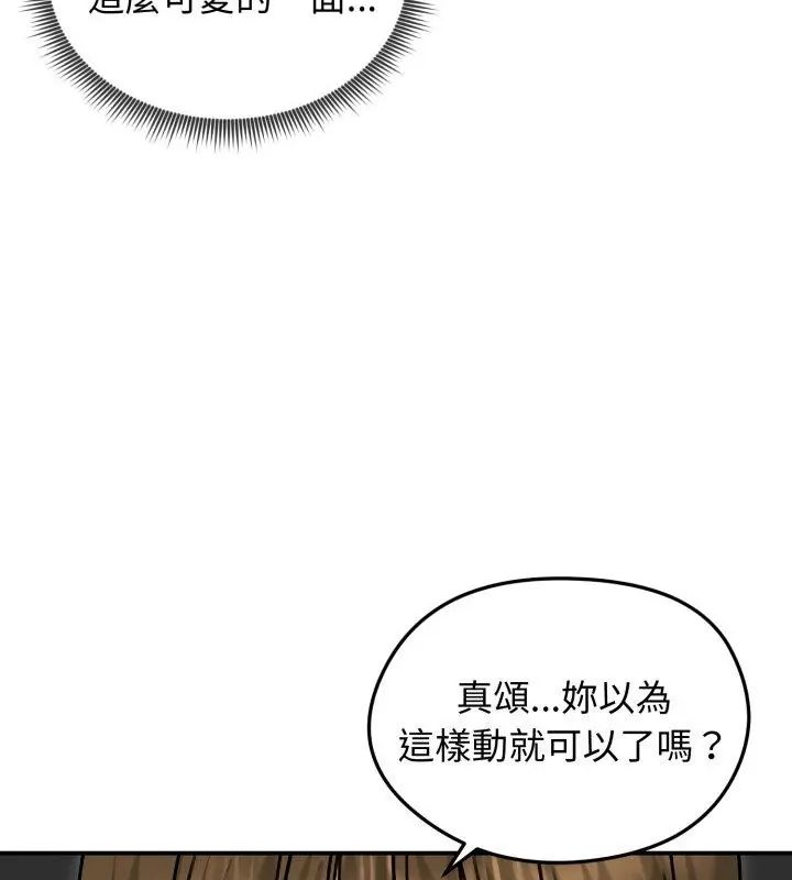 老婆捲款潜逃后第61話