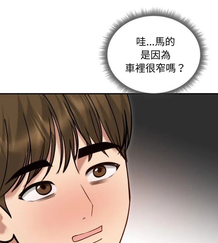 老婆捲款潜逃后第61話