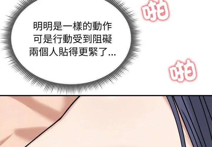 老婆捲款潜逃后第61話