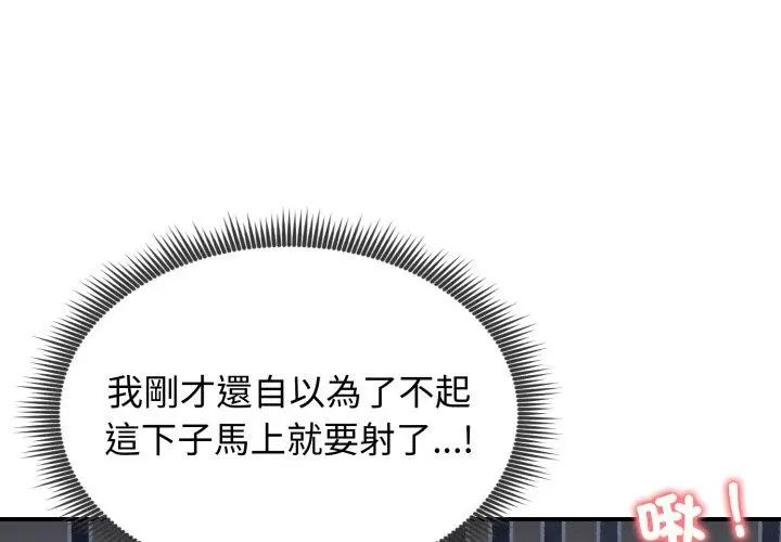 老婆捲款潜逃后第61話