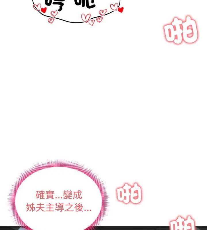 老婆捲款潜逃后第61話