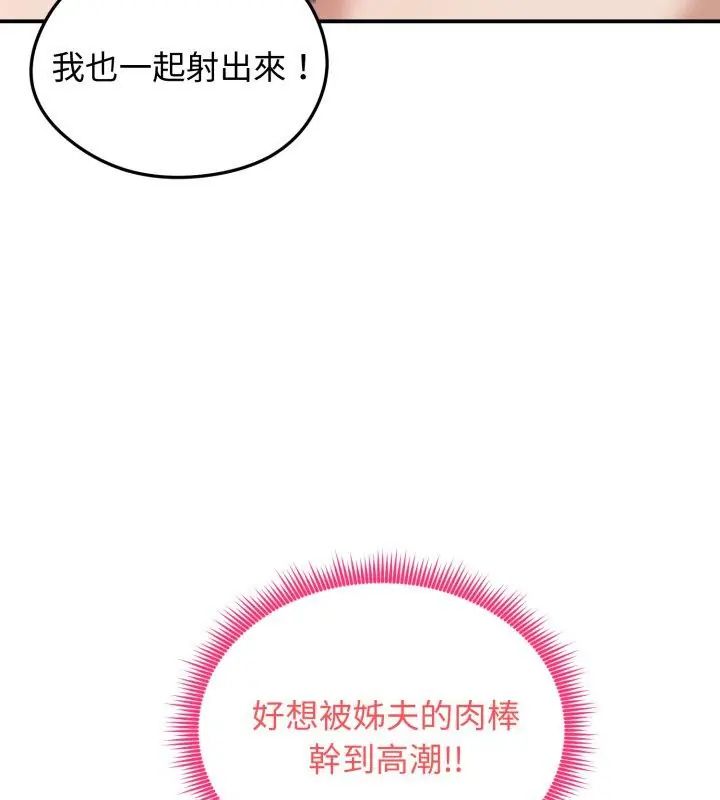 老婆捲款潜逃后第61話