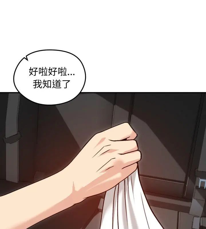 老婆捲款潜逃后第61話