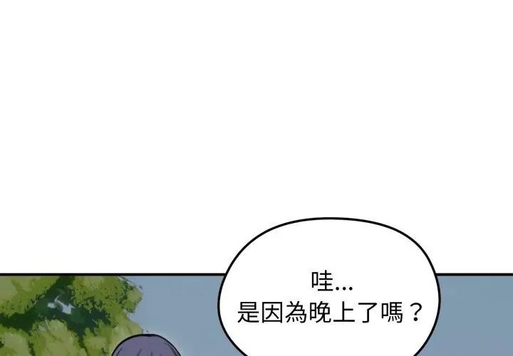老婆捲款潜逃后第61話