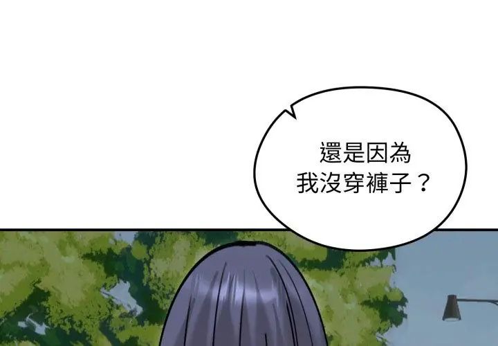 老婆捲款潜逃后第61話
