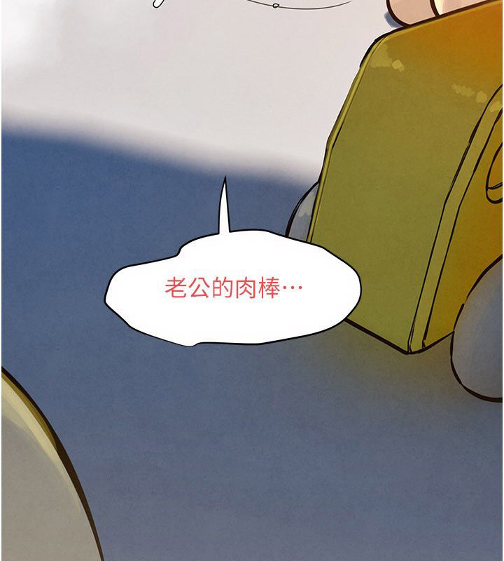 慾海交锋第94話-帶著腹中胎兒找上門