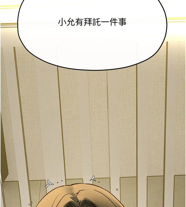 慾海交锋第94話-帶著腹中胎兒找上門