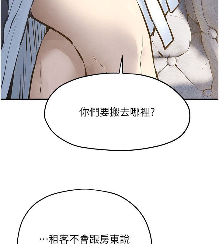 慾海交锋第94話-帶著腹中胎兒找上門