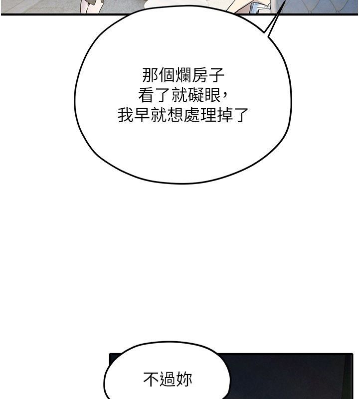 慾海交鋒第94話-帶著腹中胎兒找上門