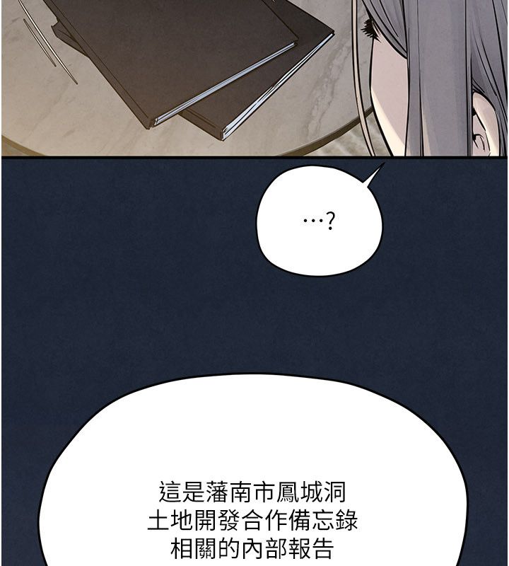 慾海交鋒第94話-帶著腹中胎兒找上門