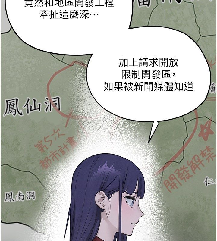 慾海交锋第94話-帶著腹中胎兒找上門