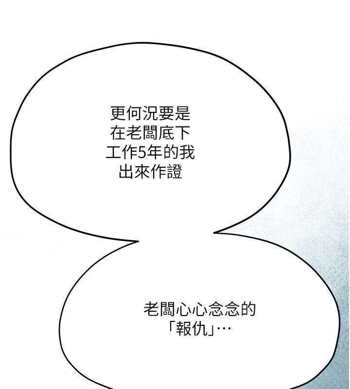 慾海交锋第94話-帶著腹中胎兒找上門