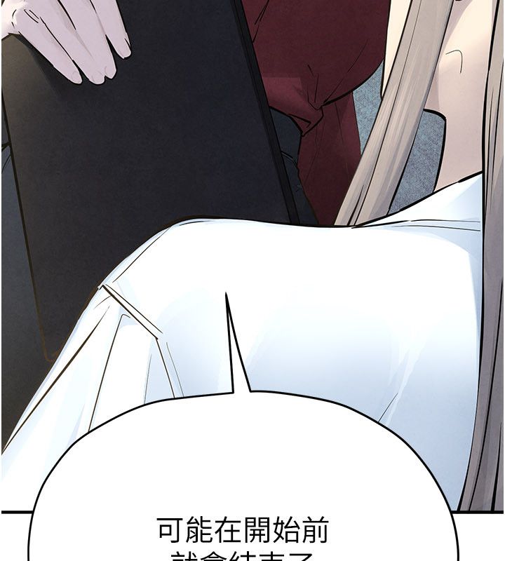 慾海交锋第94話-帶著腹中胎兒找上門