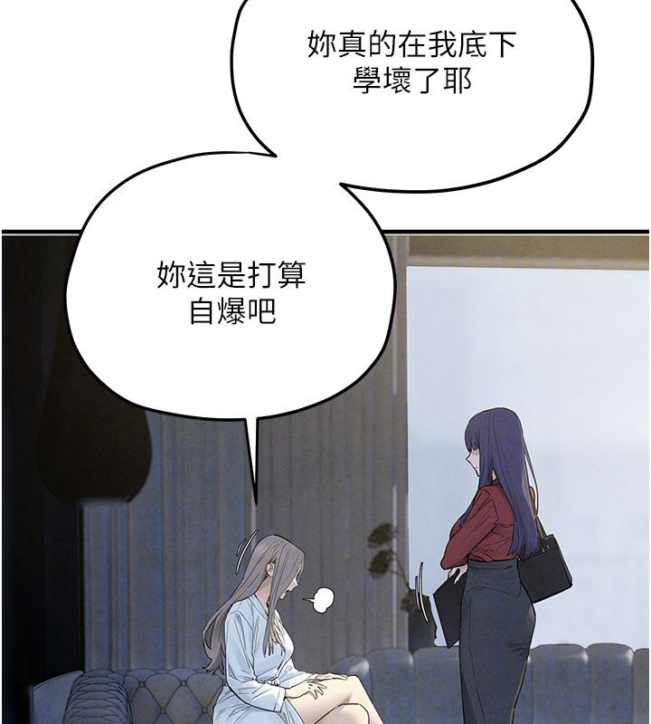 慾海交鋒第94話-帶著腹中胎兒找上門